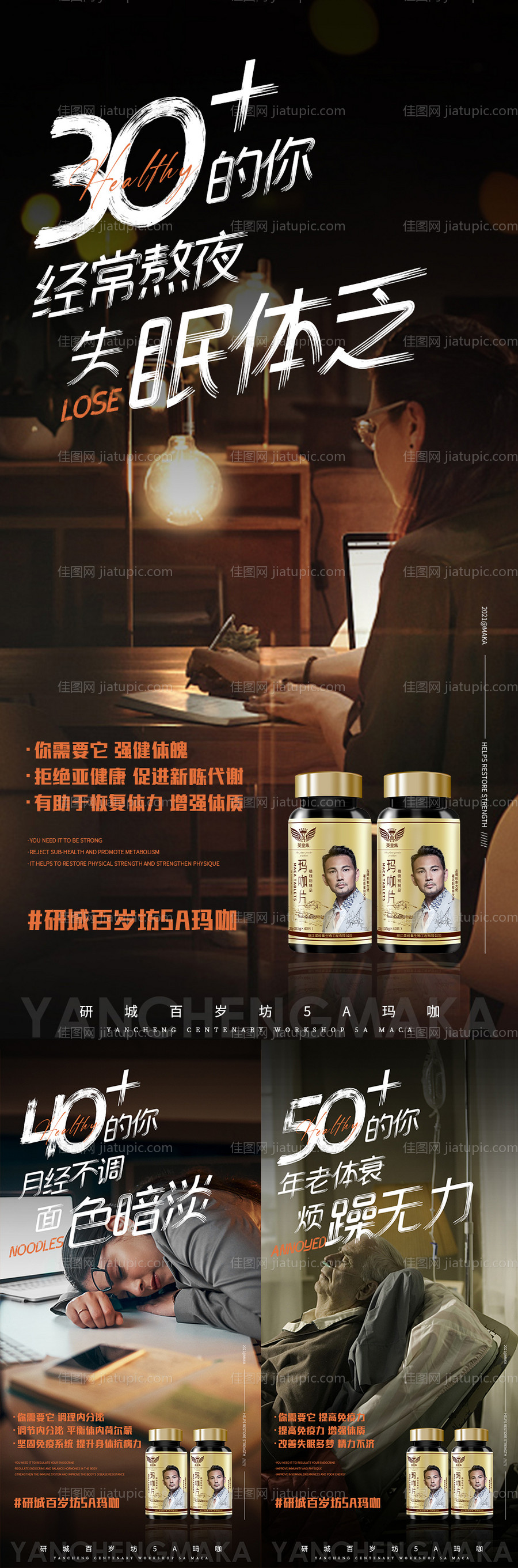 微商海报-源文件