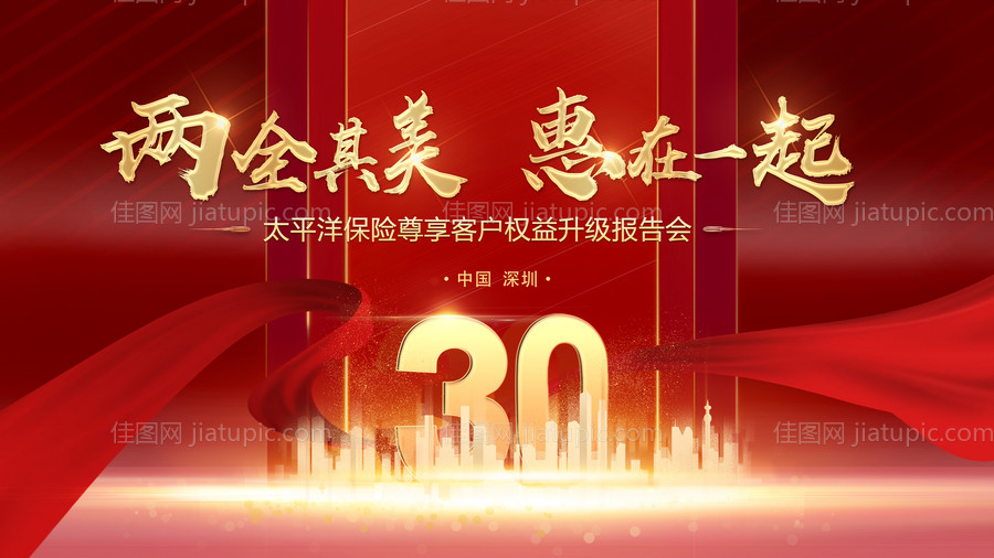 会议展板-源文件