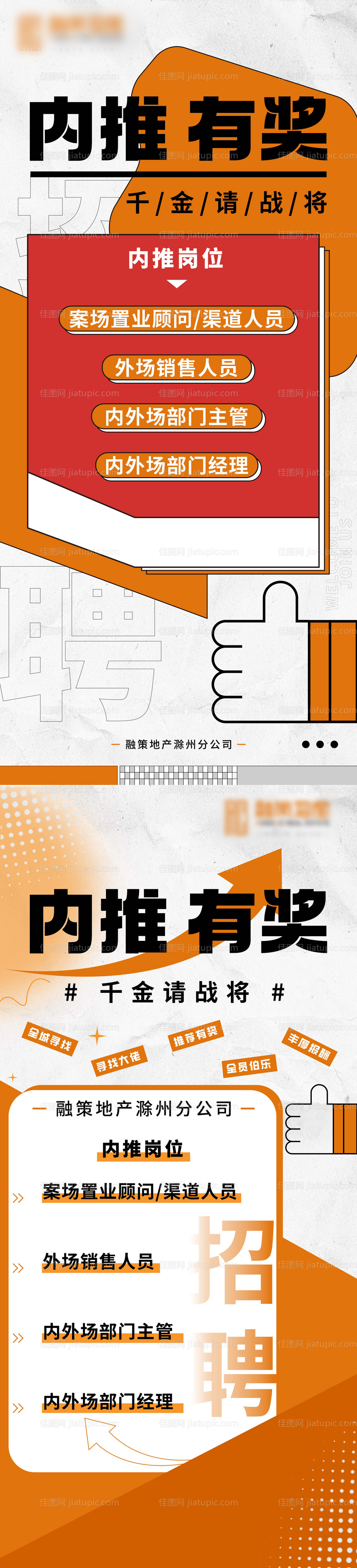 护肤品安肌修护霜海报-源文件