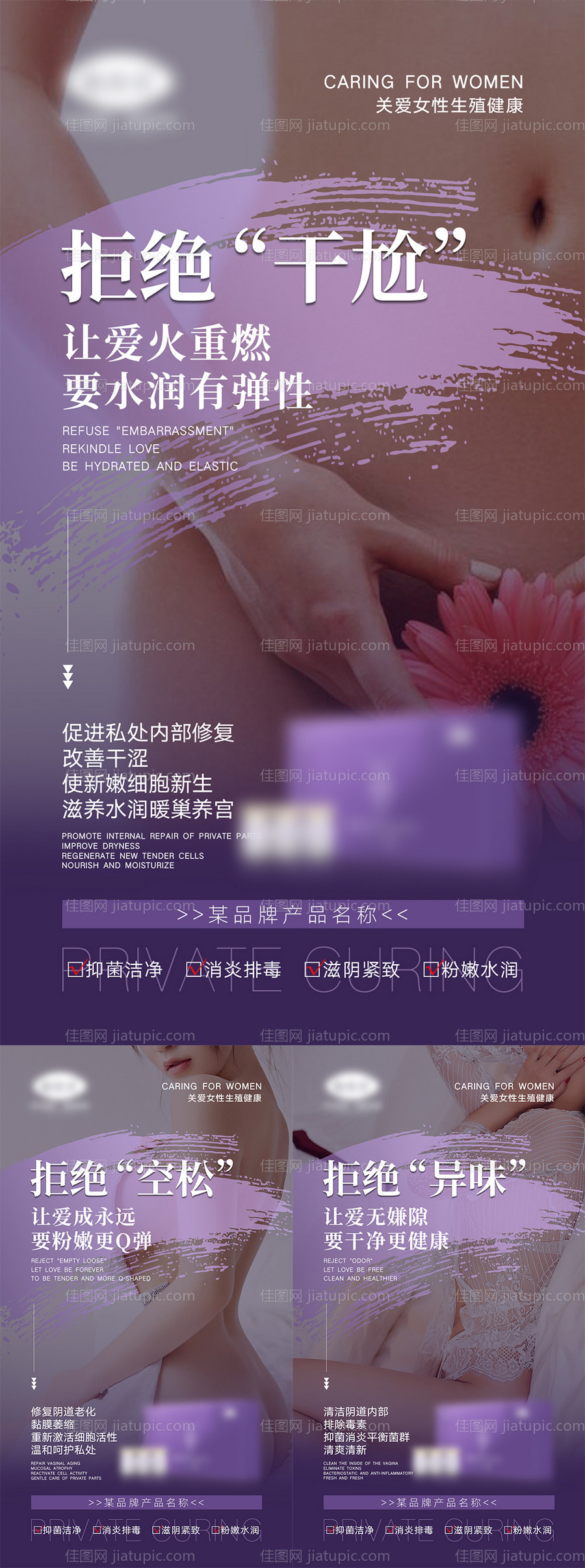 医美产品活动海报-源文件