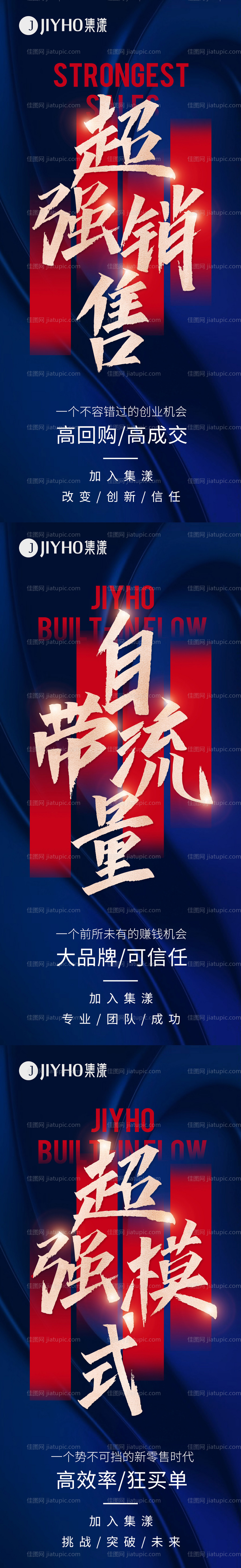 造势海报-源文件