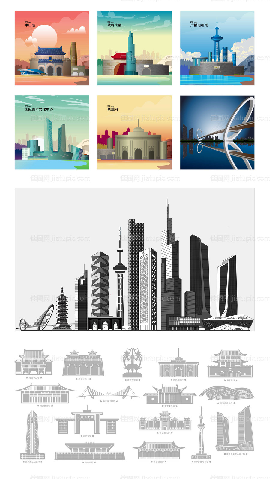 南京地标矢量-源文件