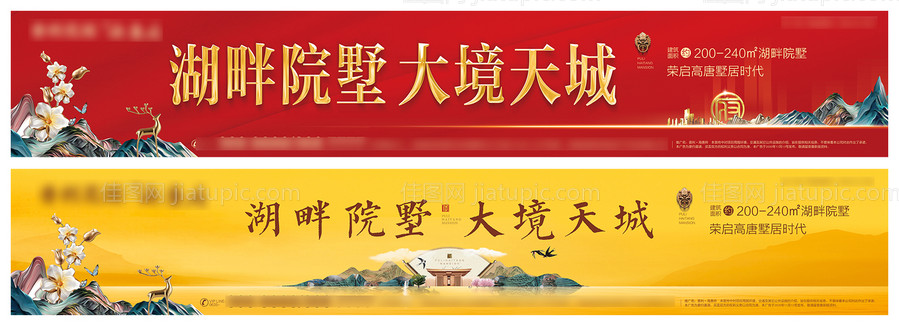 房地产新中式户外广告展板-源文件