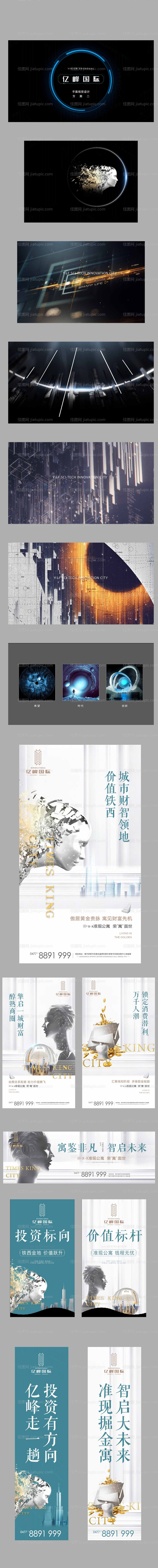 智能科技地产提案稿VI -源文件