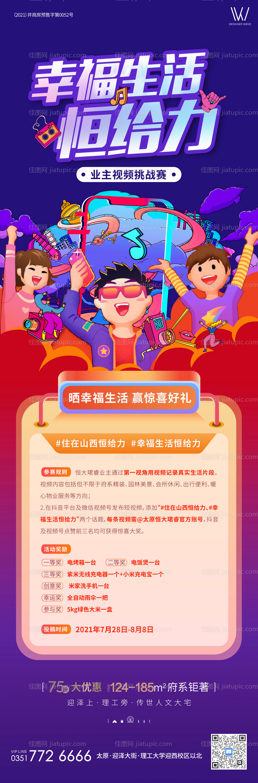 短视频大赛-源文件