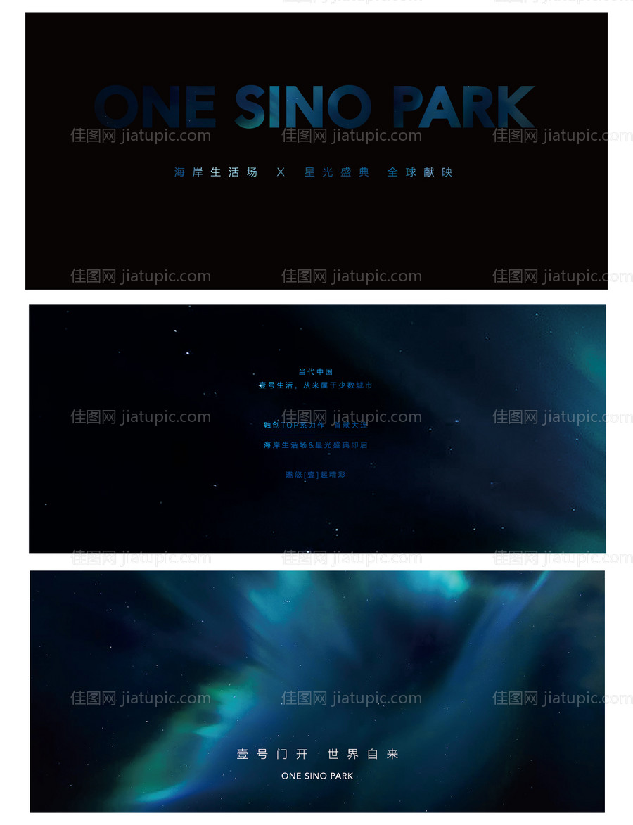 酷炫极光黑夜邀请函-源文件