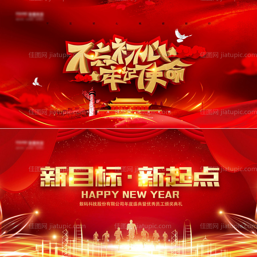 公司会议展板-源文件