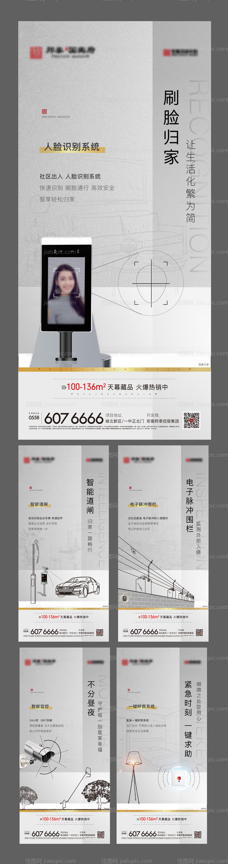 智能焕新单稿-源文件