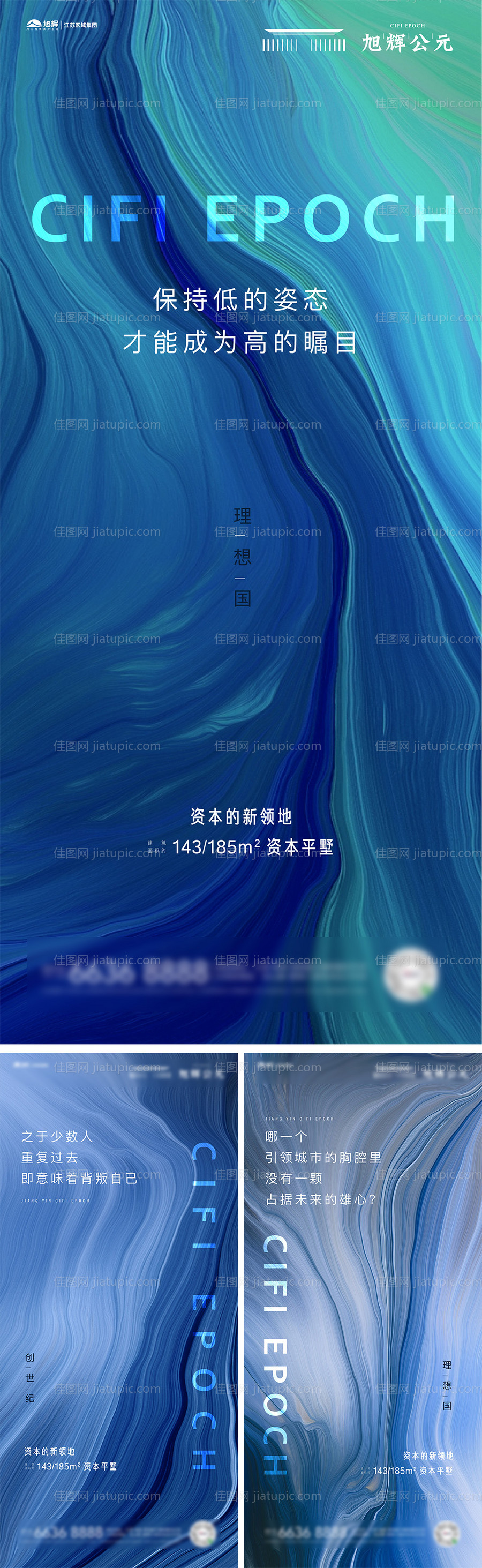 地产价值点系列刷屏-源文件