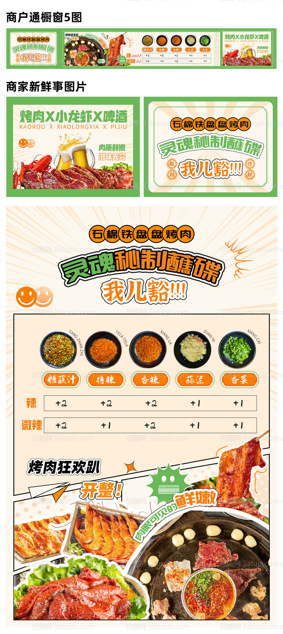 餐饮菜品图轮播banner-源文件