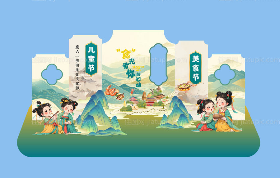 儿童节古风美食节美陈-源文件