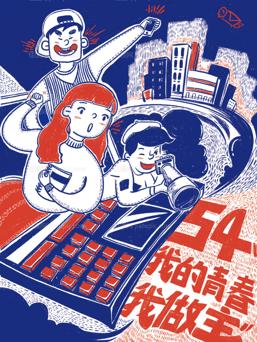 五四青年节漫画海报-源文件