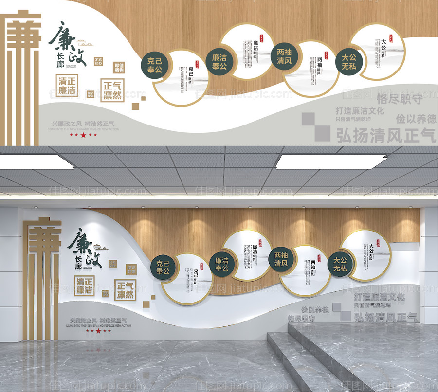 廉政文化墙-源文件