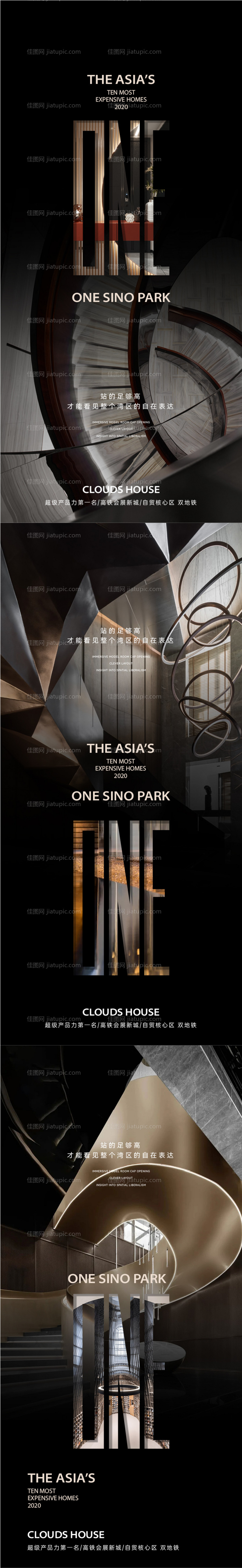 地产黑金豪宅系列单图-源文件