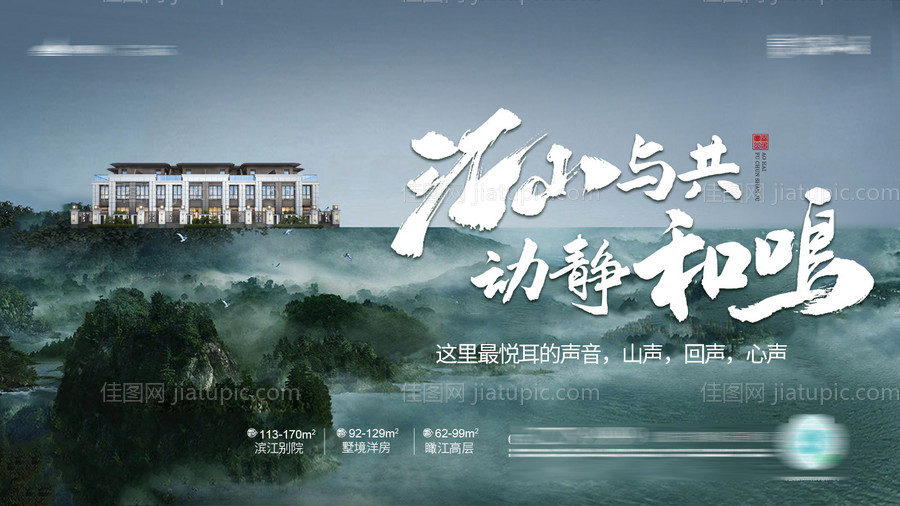 别墅洋房形象画面-源文件