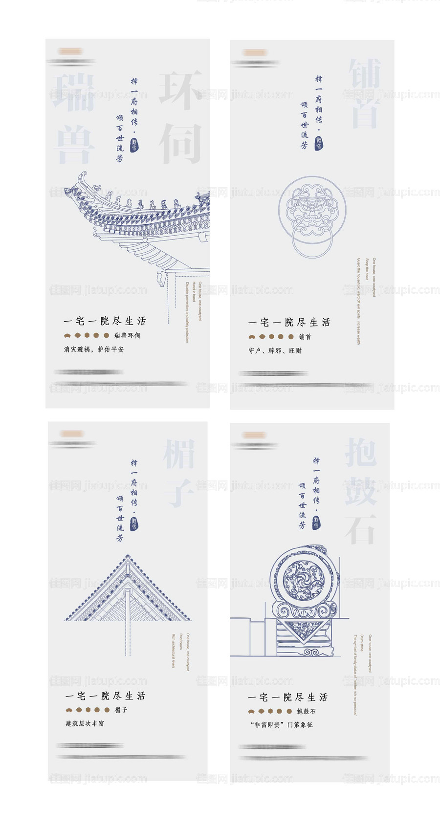 新中式海报-源文件