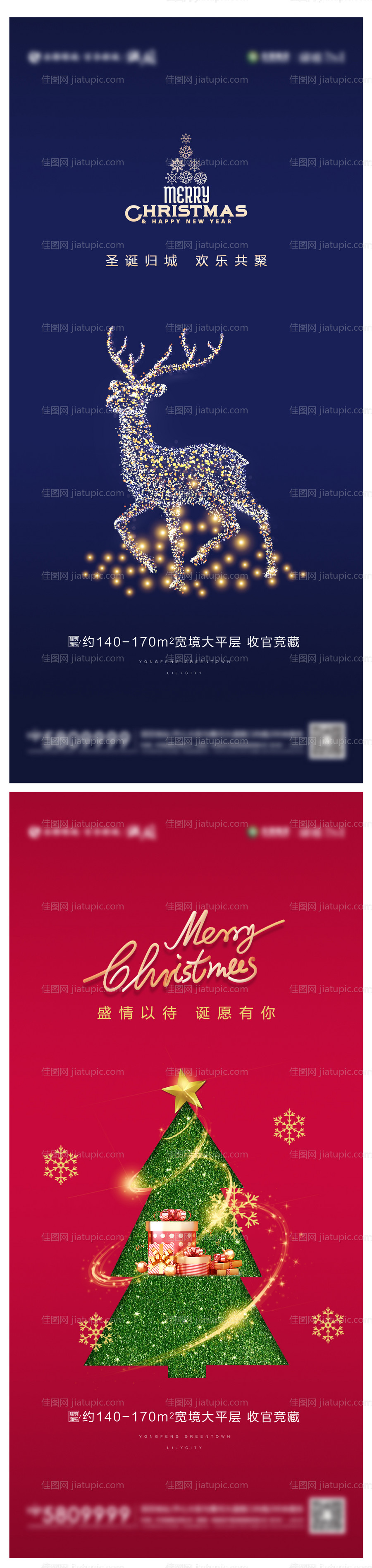 地产圣诞节平安夜微信海报-源文件