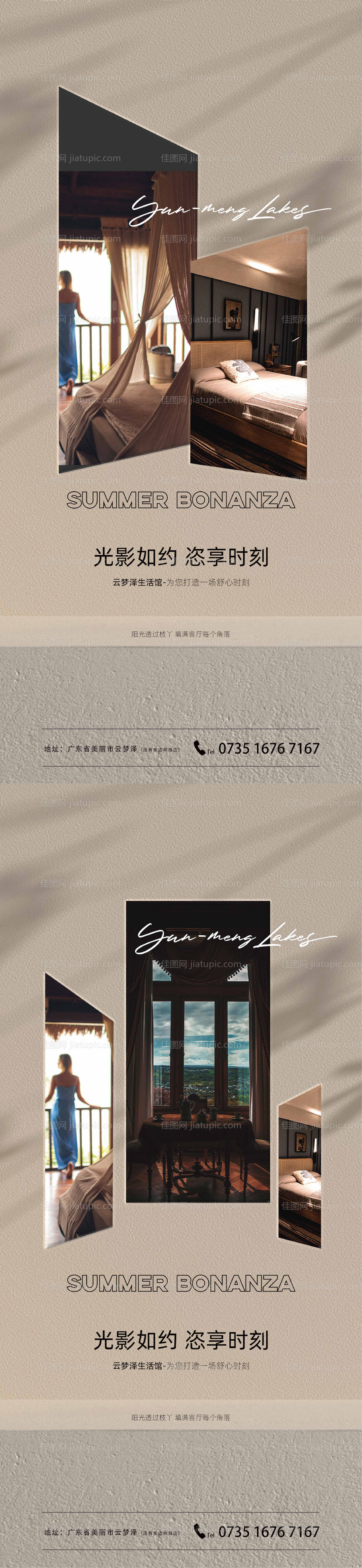 酒店系列套房海报-源文件