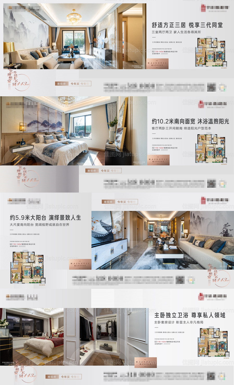 户型系列刷屏-源文件