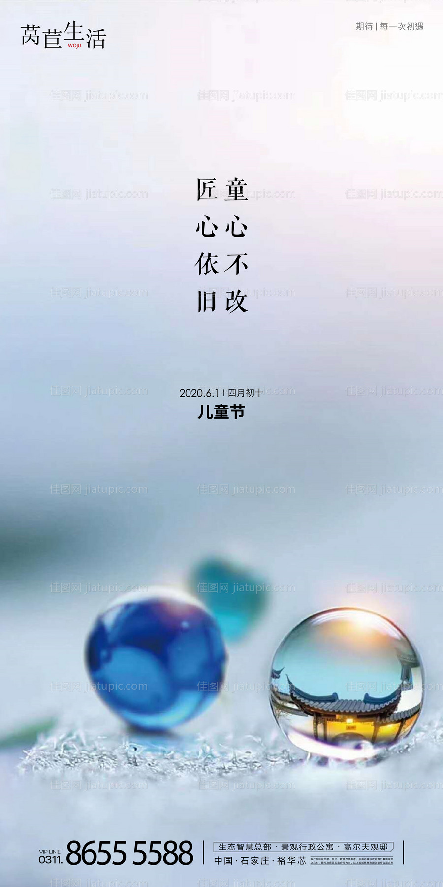 儿童节海报-源文件