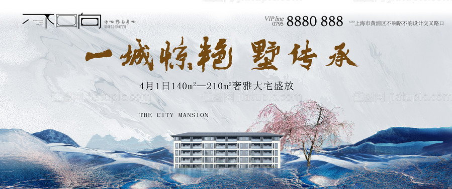 地产中式别墅主画面-源文件