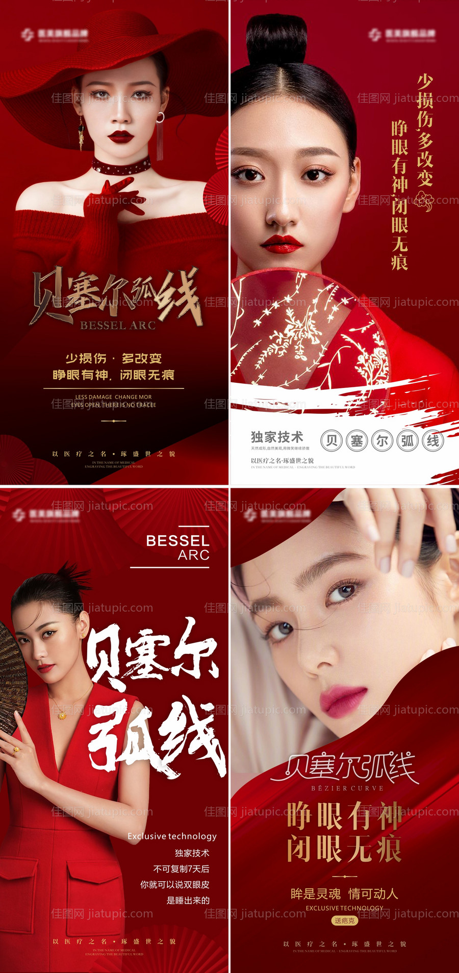 医美品项包装-源文件