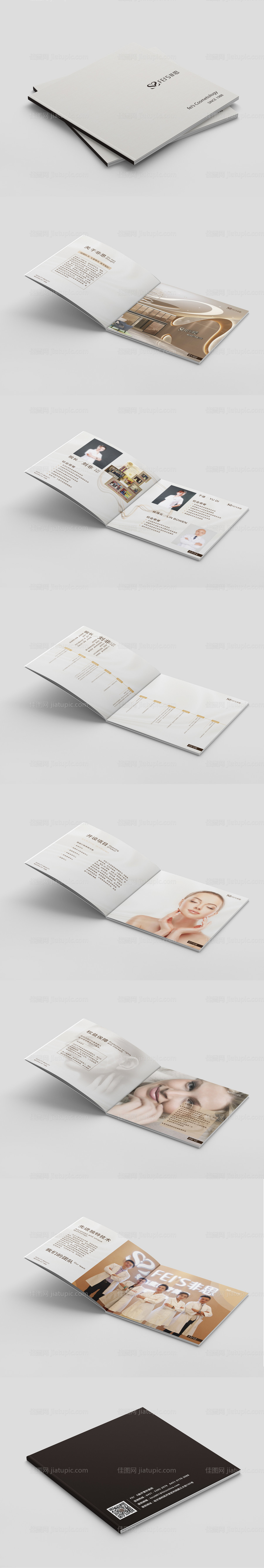 医美手册（图层隐藏需打开）-源文件