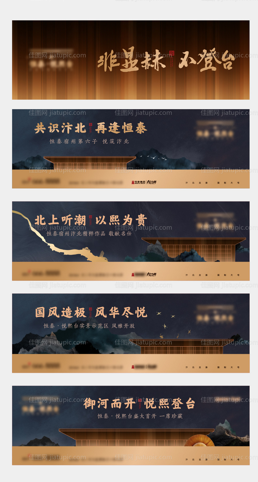 黑金新中式提报-源文件