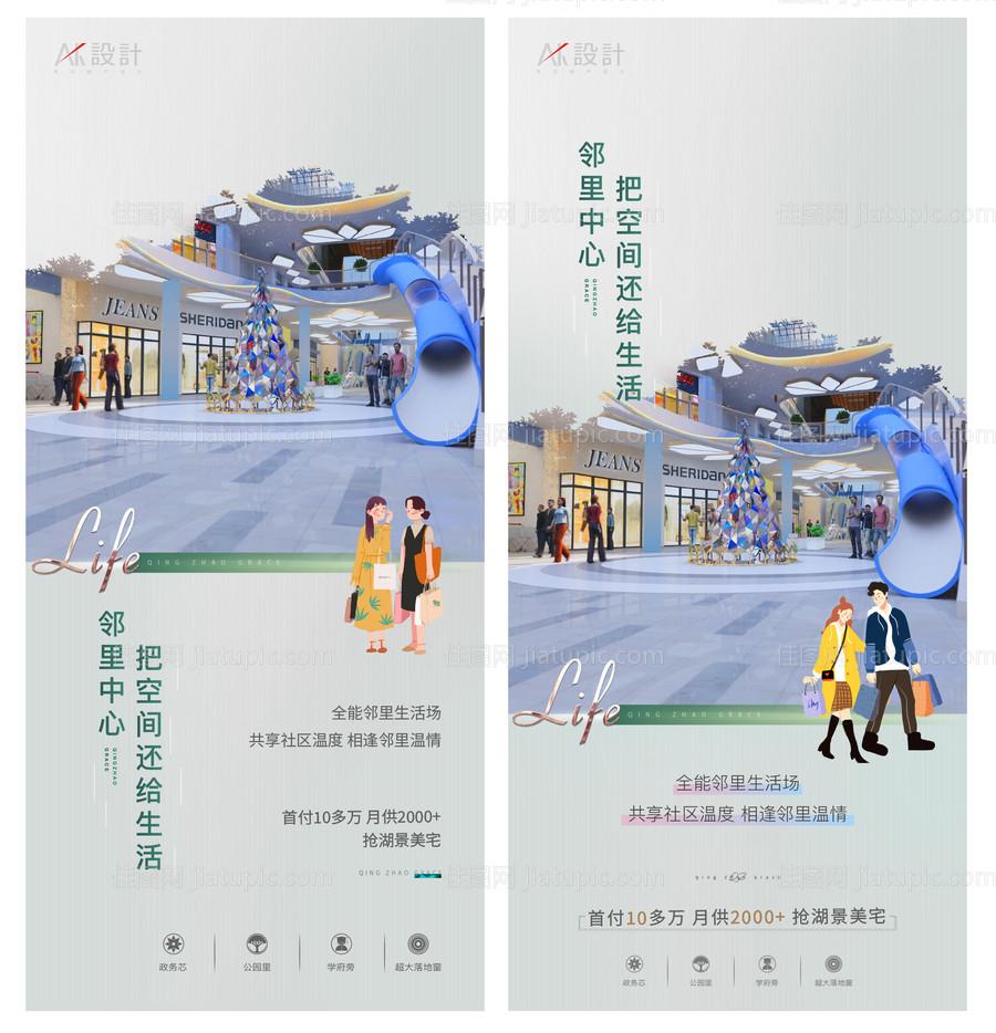 地产商场配套价值点-源文件