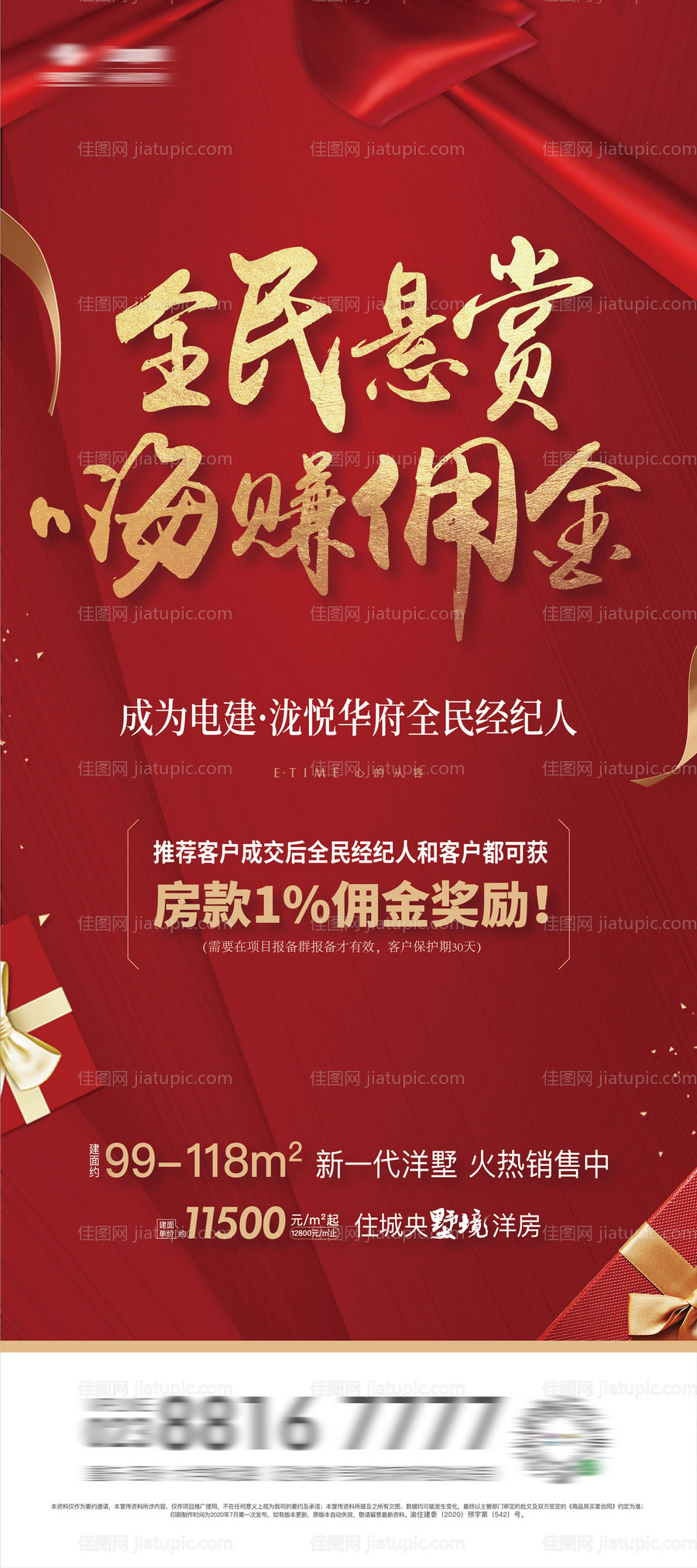 全民经纪人-源文件