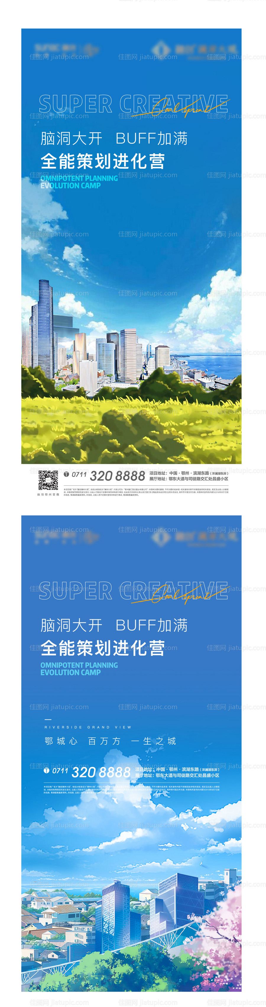 未来科技城市插画卡通地产发展海报-源文件