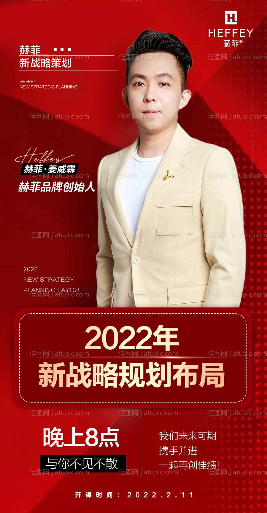 微商培训课程讲师个人形象海报-源文件