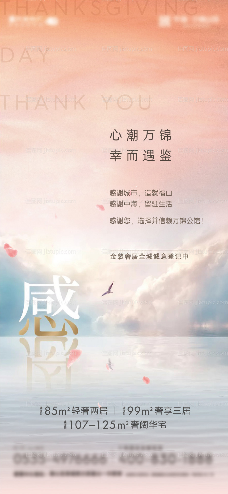 感恩节节日移动端海报-源文件