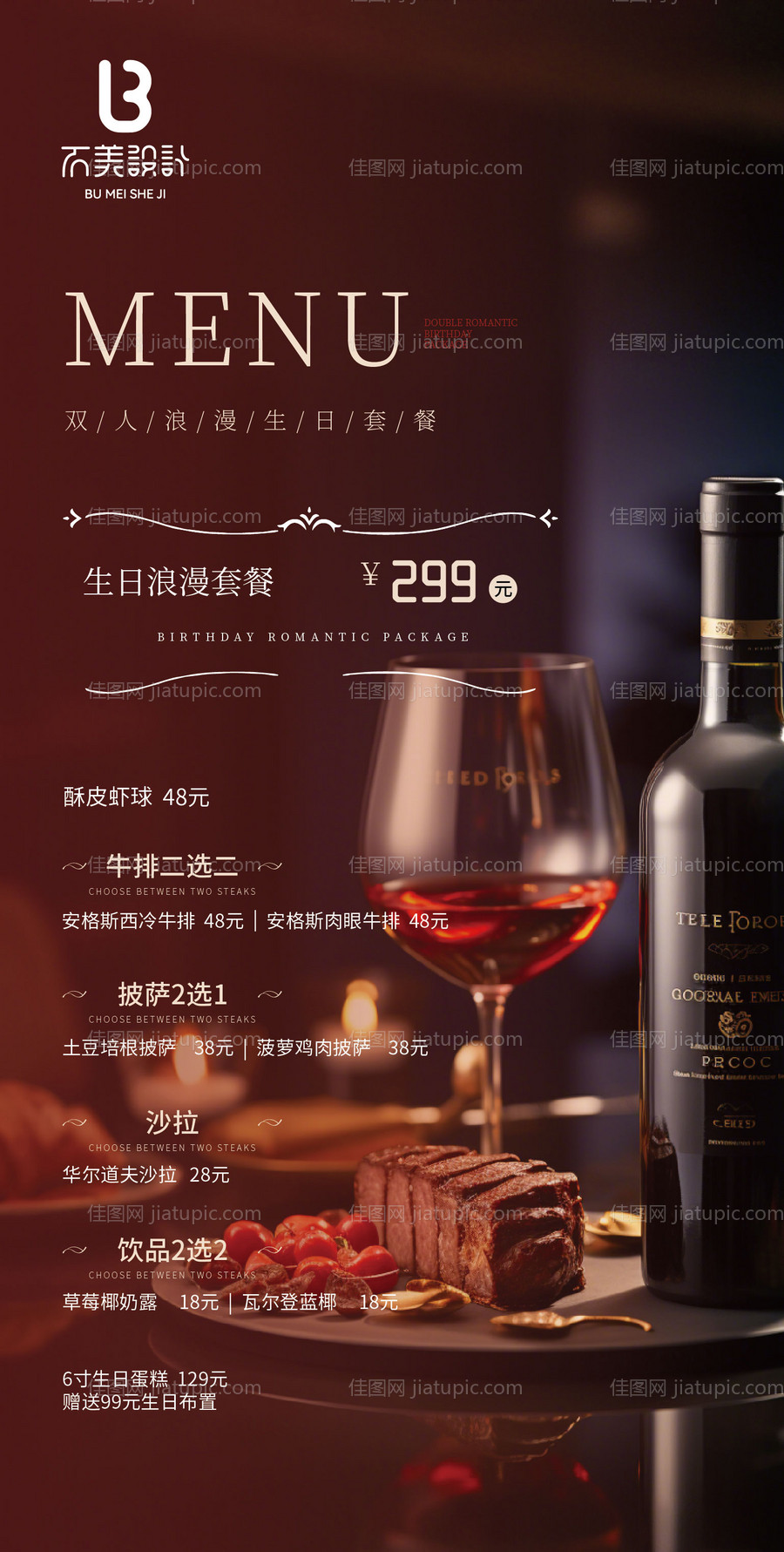 节日菜单 -源文件