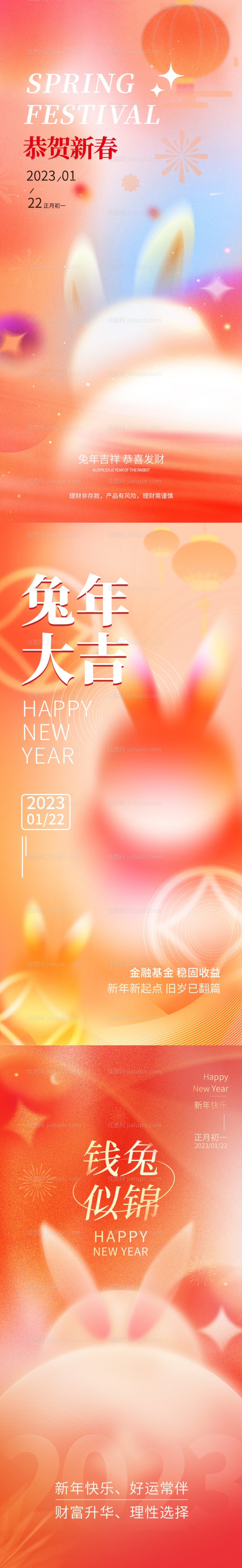 弥散风兔年-源文件