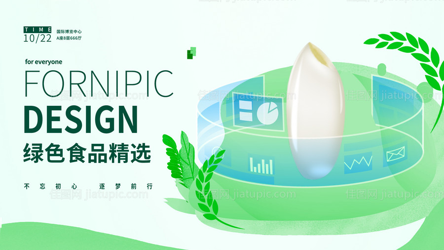 农业大米背景-源文件