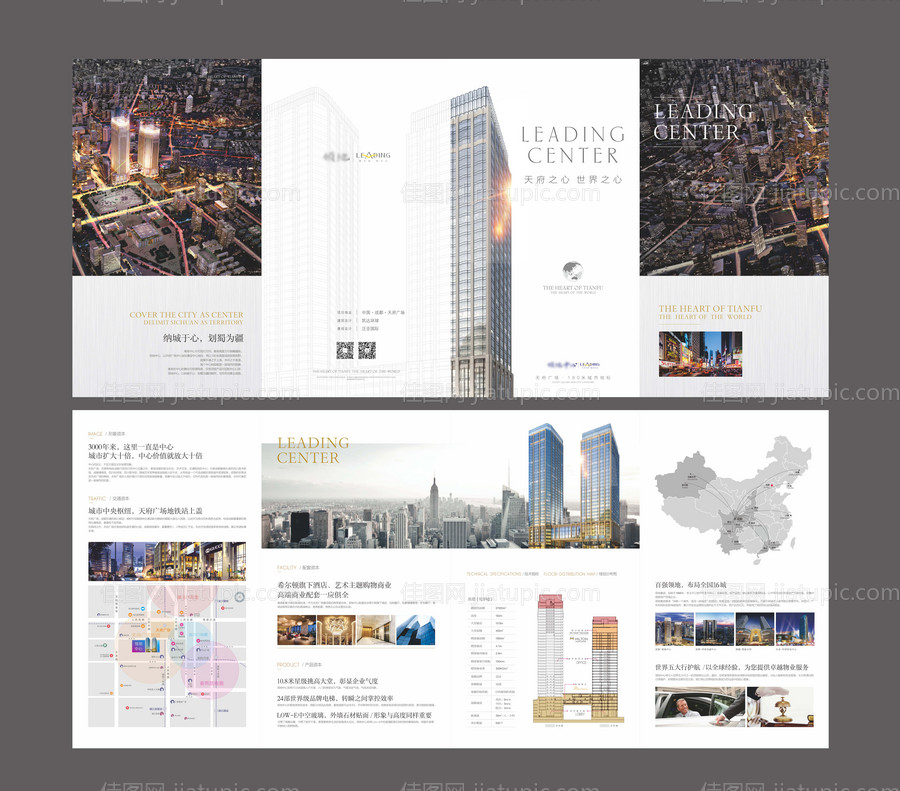 地产写字楼招商招租四折页-源文件