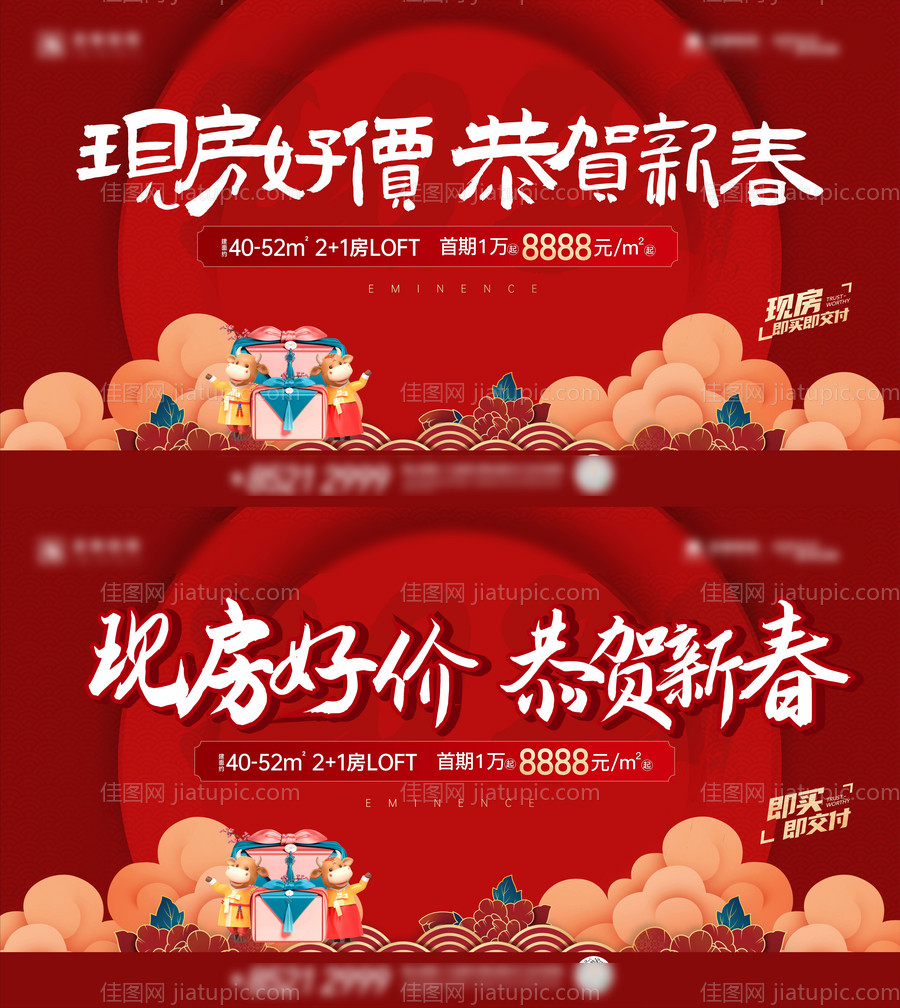 新年主kv-源文件