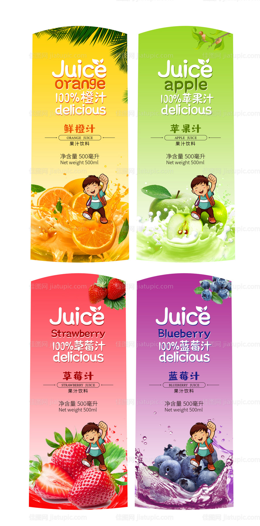 果汁包装设计-源文件