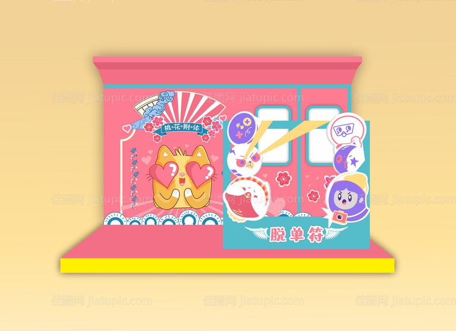 网红打卡点背景墙-源文件