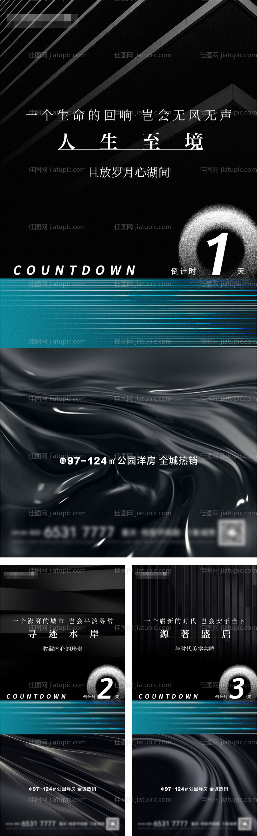 地产倒计时系列稿-源文件