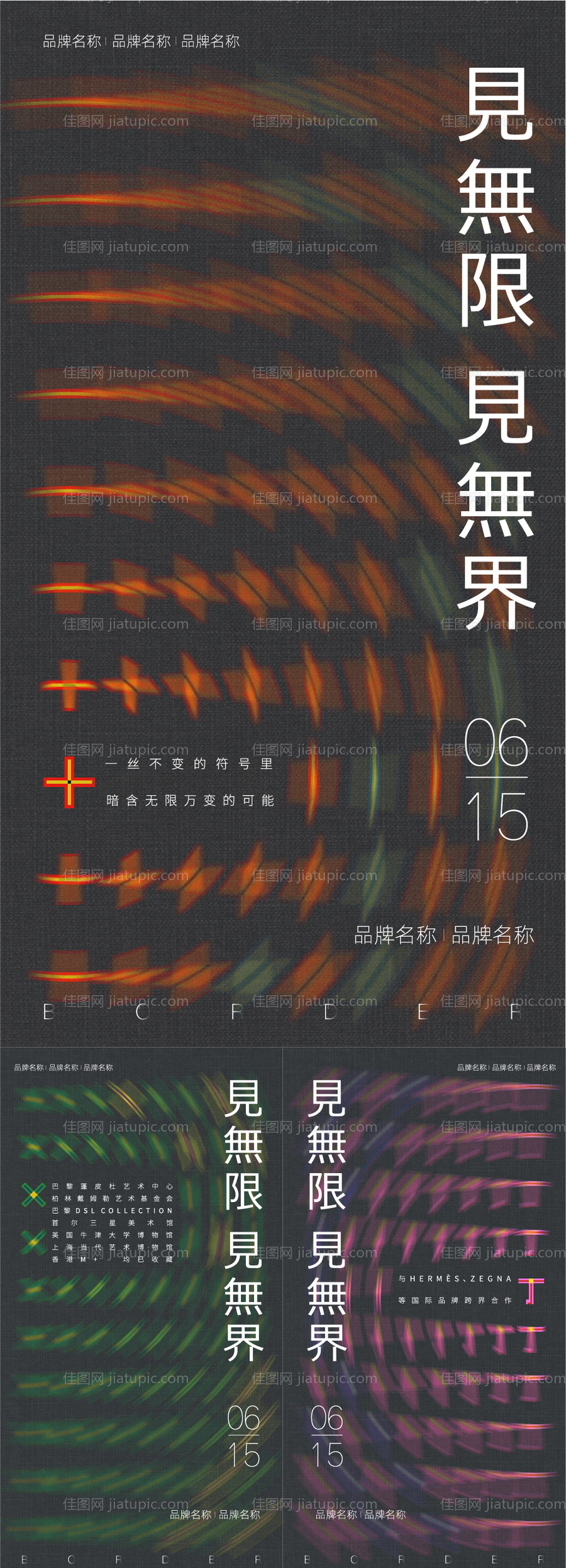 房地产创意价值点海报-源文件