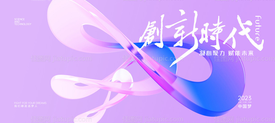 创意活动背景板-源文件