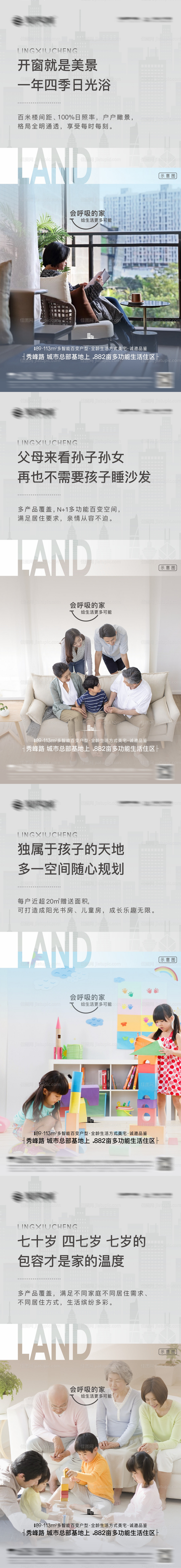 房地产户型价值点系列海报-源文件