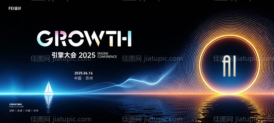 科技发布会庆典周年庆主视觉-源文件