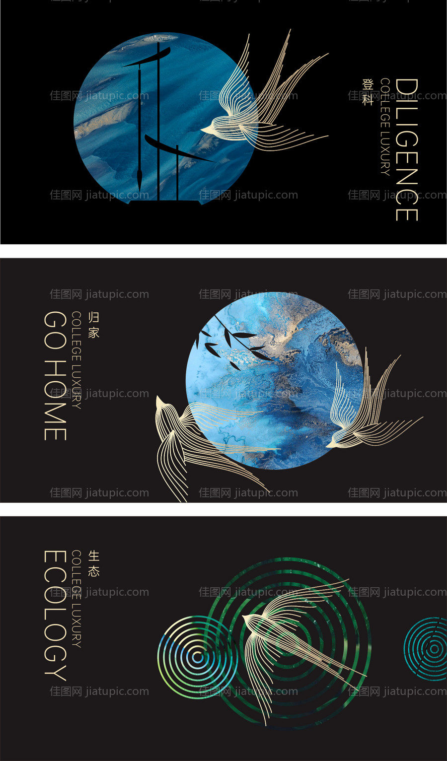 地产中式线条燕子海报-源文件