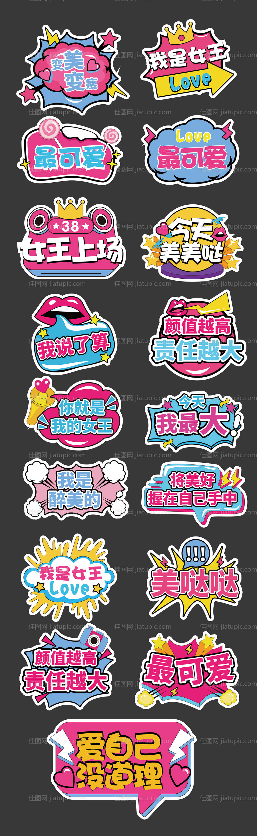 女神女王手举牌-源文件