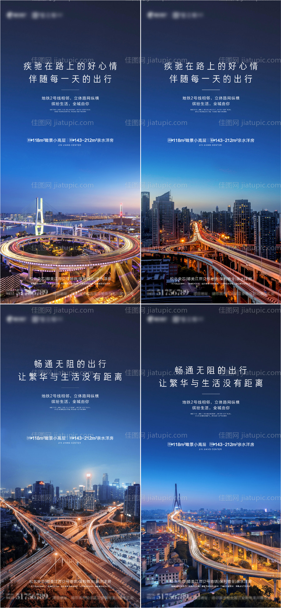 交通价值点刷屏-源文件