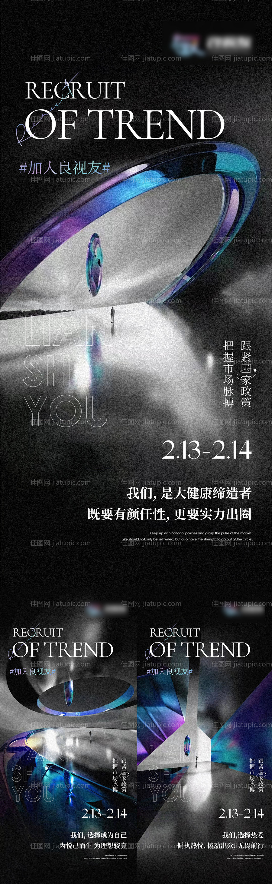 招商海报-源文件