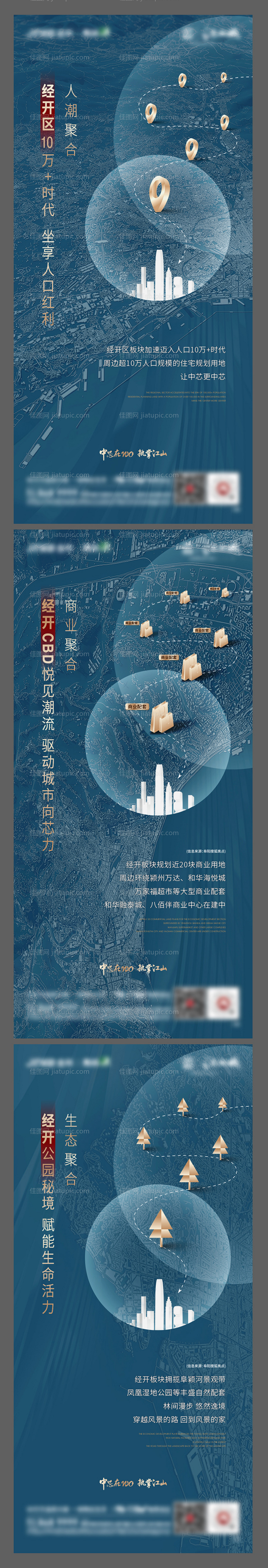 地产价值点配套系列单图-源文件